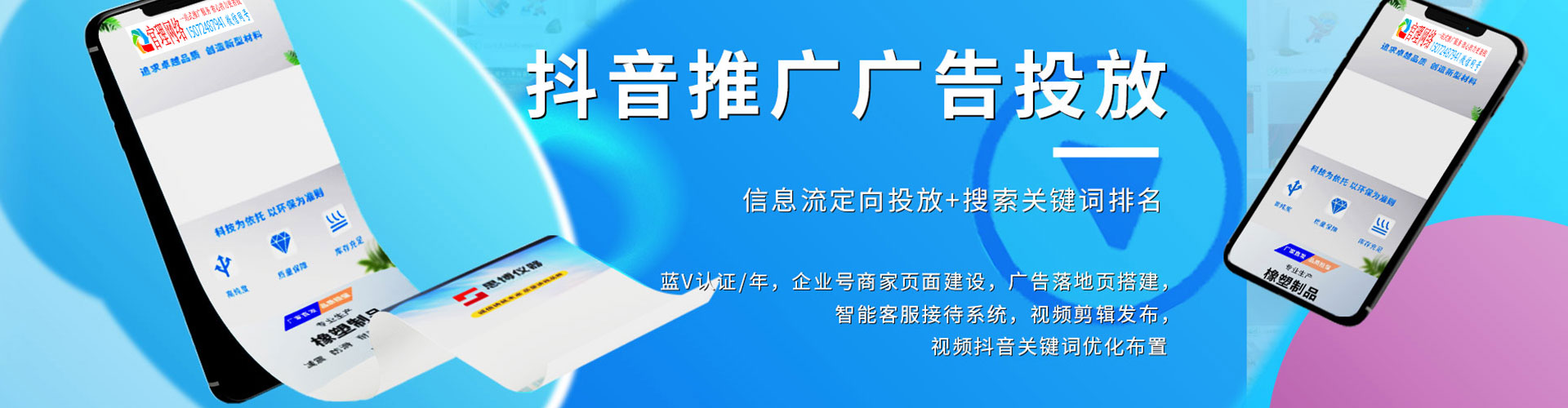 伊金霍洛旗信息流代理